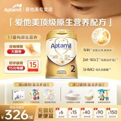 爱他美 至熠原生营养旗舰5HMO港版NEO婴幼儿配方牛奶粉 至熠2段