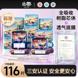 由趣 鲸芯卫生巾超薄亲肤日夜组合姨妈巾日用官方旗舰店正品