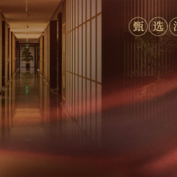 江仙雅居 大厅 · 特惠双人餐