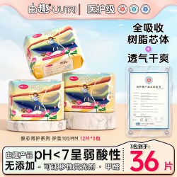 由趣 卫生巾鲸芯呵护迷你巾185mm薄款透气姨妈巾正品日用学生专用