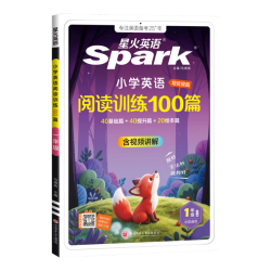 星火 小学英语阅读训练100篇   1-6年级任选