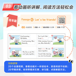 星火 小学英语阅读训练100篇 五年级