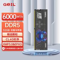 GeIL 32GB DDR5-6000内存条