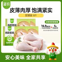 圣农 国产琵琶腿 1.5kg 冷冻