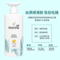 潘婷 乳液修护洗发露 500克