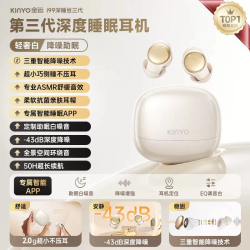 影音电器 睡眠耳机蓝牙无线降噪隔音助眠可侧睡觉入耳2026新款官方政府补贴