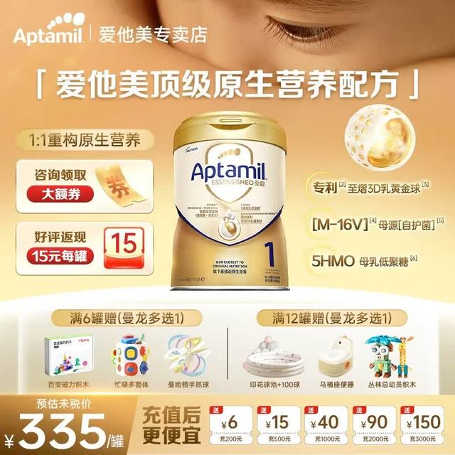爱他美 至熠原生营养旗舰5HMO港版NEO婴幼儿配方牛奶粉