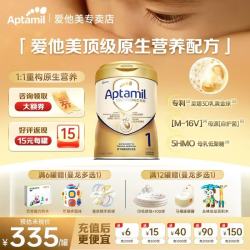 爱他美 至熠原生营养旗舰5HMO港版NEO婴幼儿配方牛奶粉