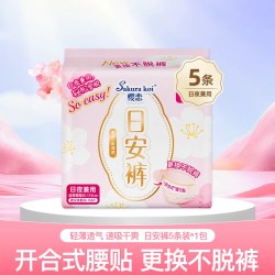 Eun jee 日安裤粘贴式可拆卸魔术贴不脱裤日用安心裤裤型卫生巾早安裤5条