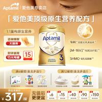 爱他美 至熠原生营养旗舰至熠3段