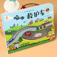 小小车迷认知卡0-2-3岁宝宝撕不烂早教卡片儿童车车机关抽拉玩具