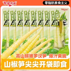 零食别走 山椒笋尖尖 200g（约5包）