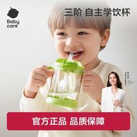 百亿补贴：babycare 官方直营babycare三合一斜口吸管杯宝宝喝牛奶学饮杯男女儿童水杯
