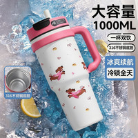 八千行 巨无霸冰霸杯1000ml  SUS316不锈钢+陶瓷覆层内胆