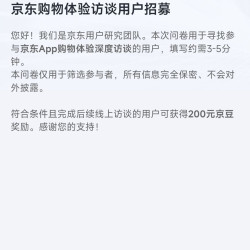洞见-问卷系统200豆