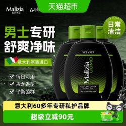 Malizia 意大利进口玛莉吉亚男女私处洗护液私密护理液御菌养护外阴清洗正
