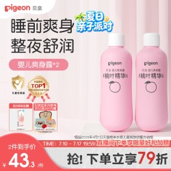 贝亲 桃子水桃叶精华爽身露200ml*2瓶