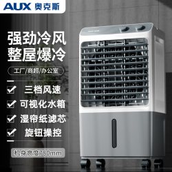 奥克斯 冷风机工业空调扇商用车间制冷风扇水空调水冷移动降温厨房