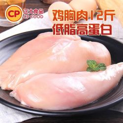 正大食品 国产鸡胸肉 12斤