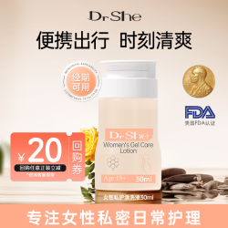 Dr She DrShe女性私密护理液私处清洗液日常私部洗护液沐浴露外阴清洁