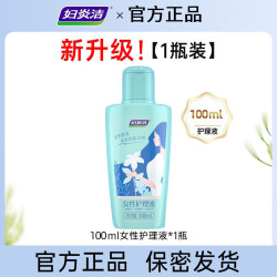 妇炎洁 女性私处护理液私部清洗液日常外阴洗屁屁私密洗护液沐浴露
