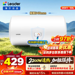 Leader 海尔出品热水器电热水器LC1/LC2家用40升储水式卫生间洗澡