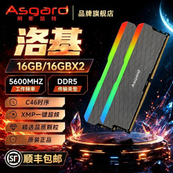 阿斯加特 16GB单条 DDR5系列