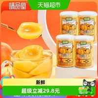 味品堂 糖水黄桃罐头4罐装新鲜水果罐头休闲儿童休闲小吃速食零食