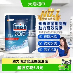 亮碟 洗碗机专用软水盐