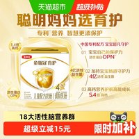 移动端：金领冠 经典系列 婴儿奶粉 国产版