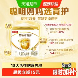 金领冠 经典系列 婴儿奶粉 国产版