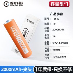 耐时 高倍率动力 18650电池 充电器