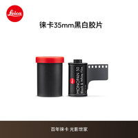 徕卡 胶卷  MONOPAN 50黑白胶片 35mm胶片（36张装）-四种颜色包装随机发货 14717