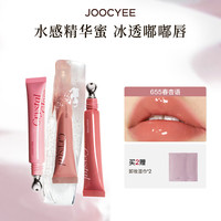 酵色（Joocyee）冰透唇蜜唇釉镜面嘟嘟唇显嫩显白隐唇纹   任选2支