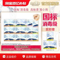 淘淘氧棉 赠巨无霸保温杯淘淘氧棉天山白消毒级纯棉卫生巾