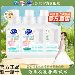 超能 香氛活氧泡洗粉500g*3瓶