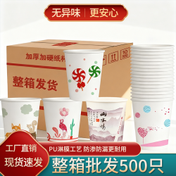 1 人 火烈鸟加厚一次性纸杯 500只 210ml 卡通图案 防漏防烫