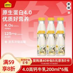 认养一头牛 4.0g 高钙牛乳 200ml*6瓶