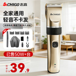志高 FL-8801 电动理发器 金色