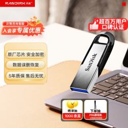 闪迪 至尊高速系列 酷铄 CZ73 USB 3.0 U盘 银色 128GB USB-A