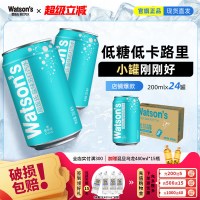 屈臣氏 mini盐味苏打汽水 200ml*20罐