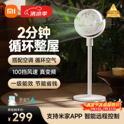米家 BPLDS08DM 循环扇