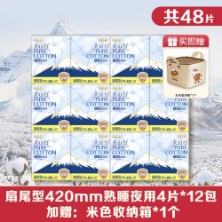 淘淘氧棉 天山白纯棉卫生巾日用亲肤超薄女士姨妈巾洁伶官方正品