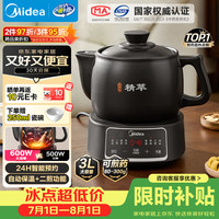 美的 全自动 智能煎药壶  3L