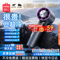 名创优品 半导体制冷 手持小风扇 冰透紫Max 2000mAh