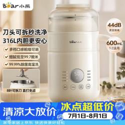 小熊 可拆洗 豆浆机