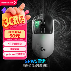 罗技 GPW5 雪豹 无线鼠标
