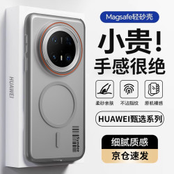 暴走 华为Mate70 Pro磁吸柔砂肤感手机壳 灰色