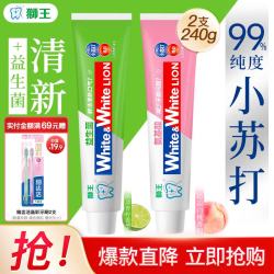 狮王 大白葡萄柚小苏打美白牙膏 淡化牙渍亮白 白桃120g*1+益生菌青柠120g*1