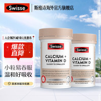 斯维诗 迷你钙 300粒*2瓶钙+维生素D柠檬酸钙温和海外进口
